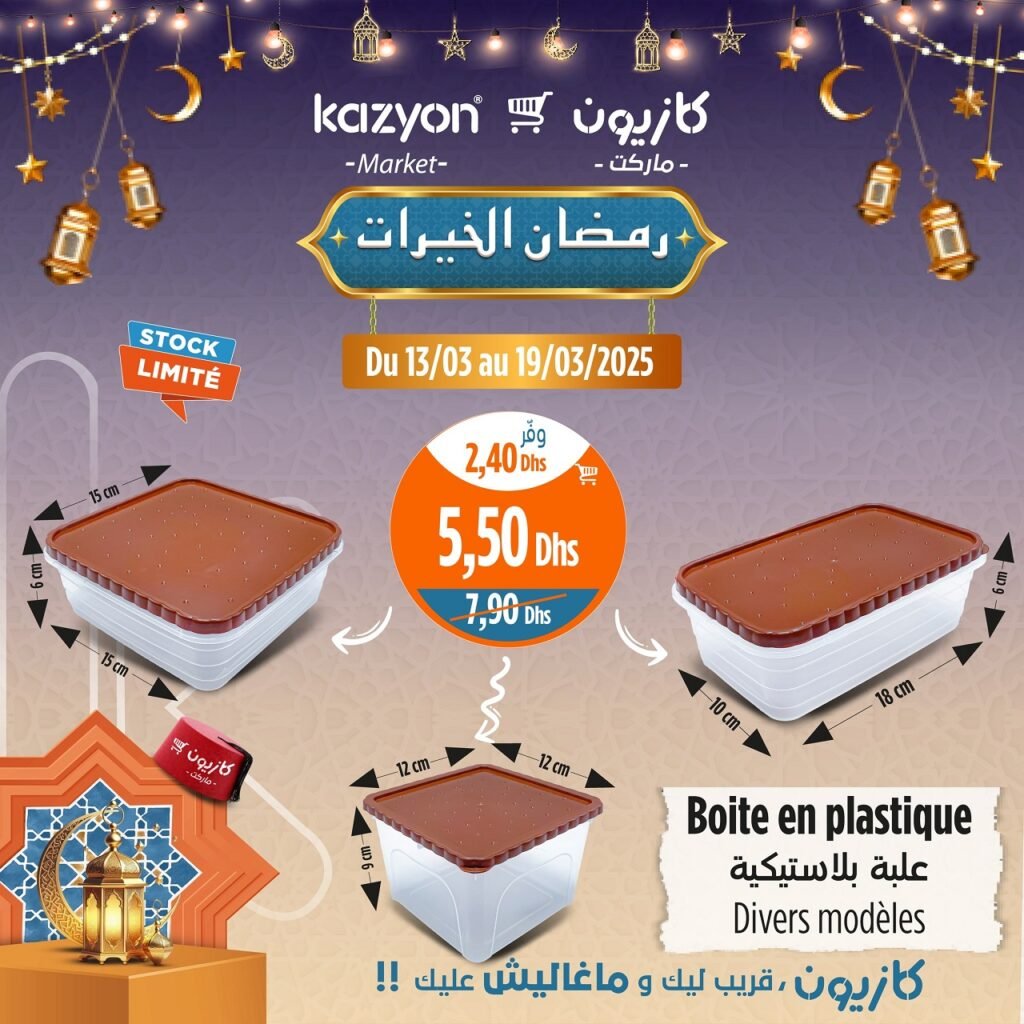 Catalogue Kazyon market du 13 au 19 mars 2025