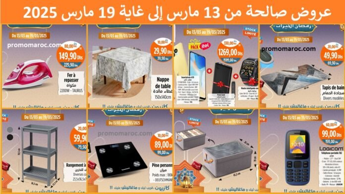 Catalogue Kazyon market du 13 au 19 mars 2025