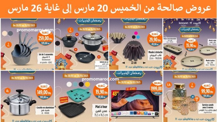 Catalogue Kazyon market du 20 au 26 mars 2025