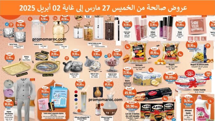 Catalogue Kazyon maroc du 27 mars au 02 avril 2025