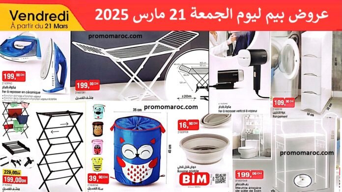 Catalogue bim 21 mars 2025