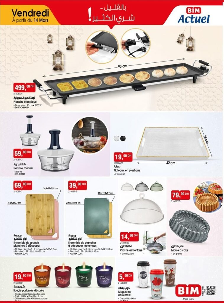 Catalogue bim maroc 14 mars 2025