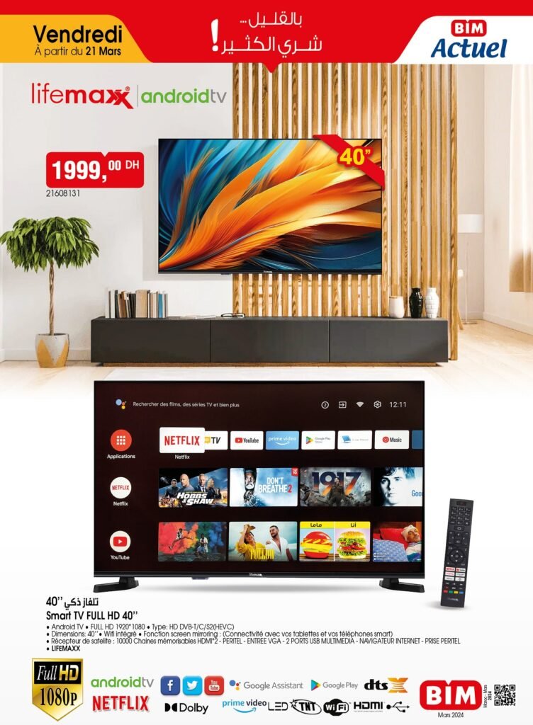 Catalogue bim maroc du vendredi 21 mars 2025