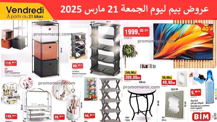 Catalogue bim vendredi 21 mars 2025