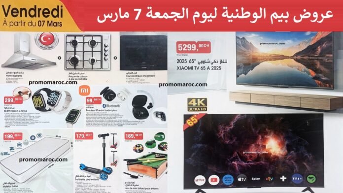 Catalogue bim 7 mars 2025