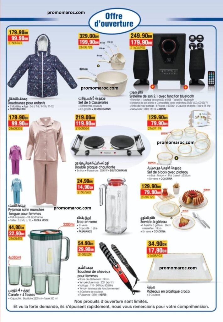 Offres BIM maroc du 21 au 25 mars 2025