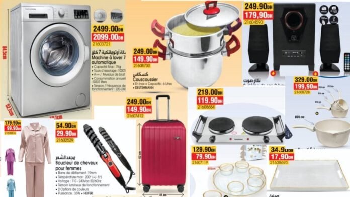 Offres BIM maroc du 21 au 25 mars 2025