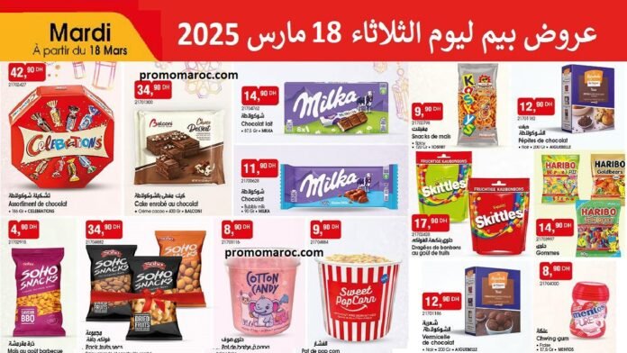 Ofrres Bim maroc 18 mars 2025 divers chocolat