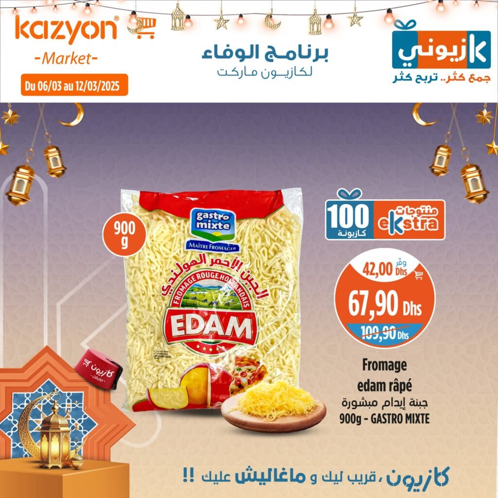 Prmotions Kazyon jusqu’au 12 mars 2025 soldes ramadan
