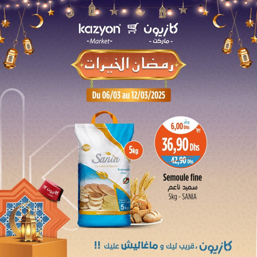 Prmotions Kazyon jusqu’au 12 mars 2025 soldes ramadan