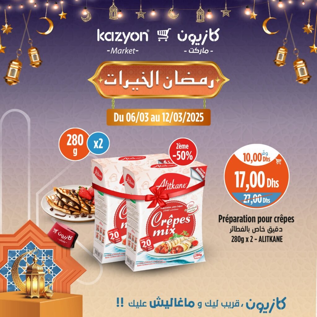 Prmotions Kazyon jusqu’au 12 mars 2025 soldes ramadan