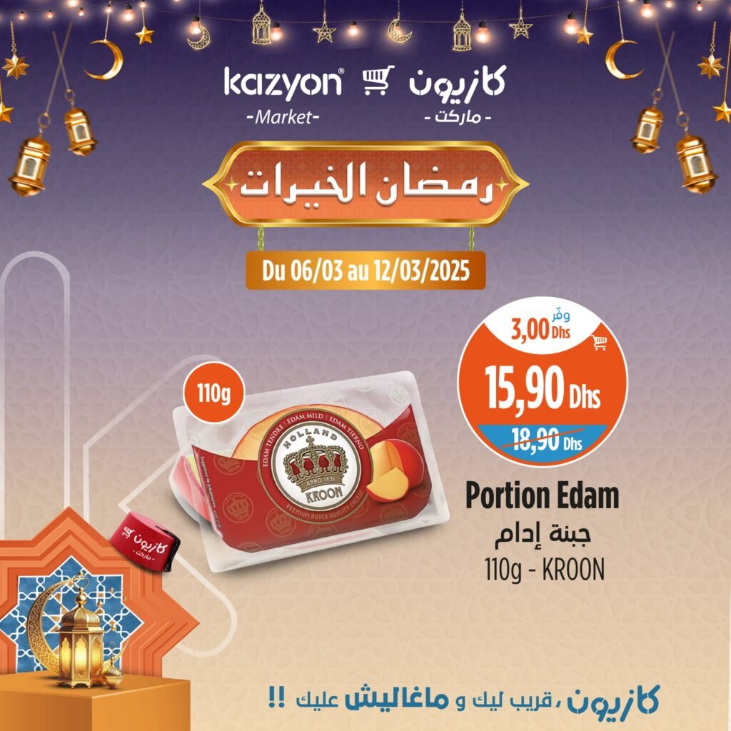 Prmotions Kazyon jusqu’au 12 mars 2025 soldes ramadan
