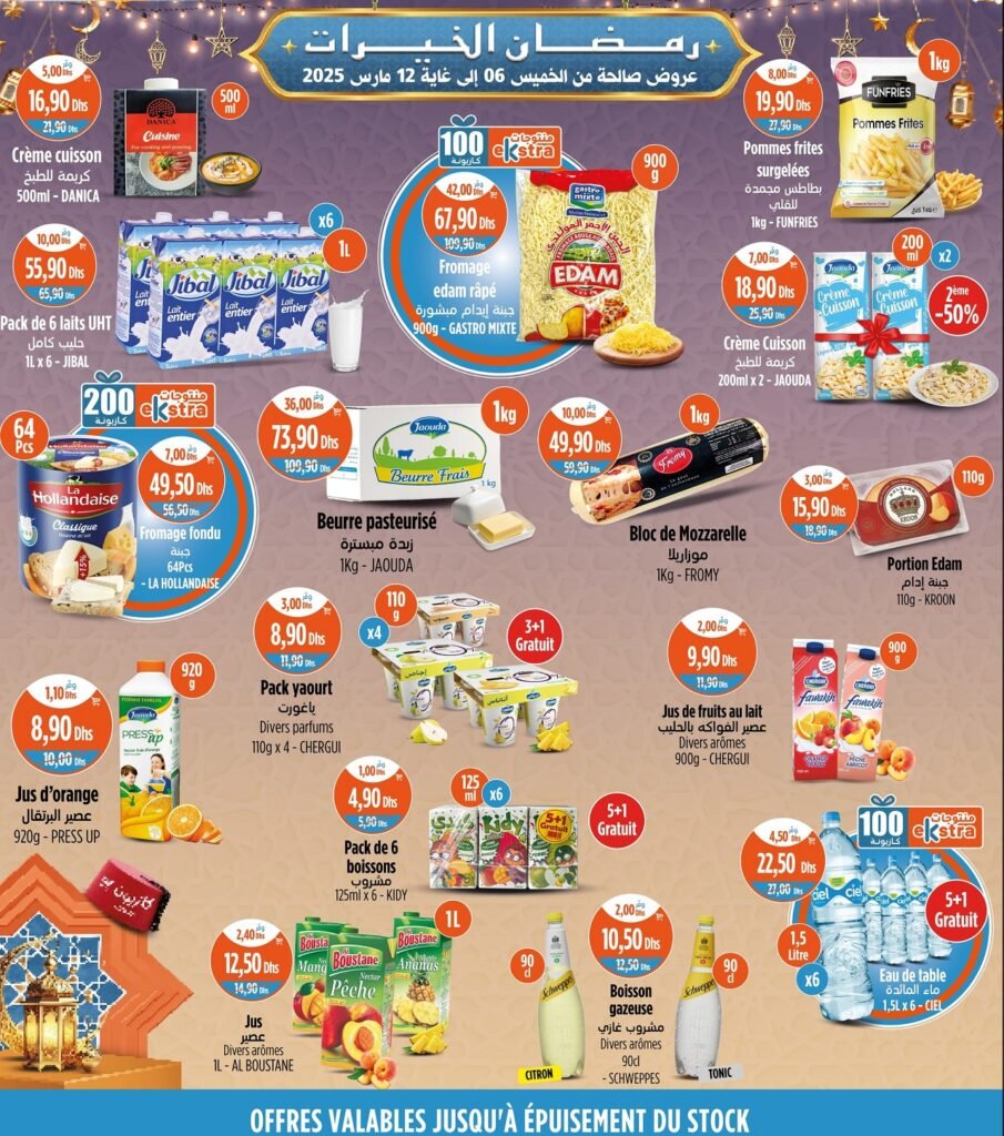 Prmotions Kazyon jusqu’au 12 mars 2025 soldes ramadan