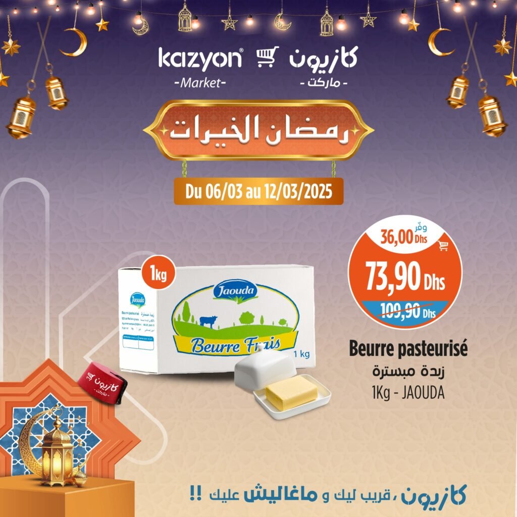 Prmotions Kazyon jusqu’au 12 mars 2025 soldes ramadan