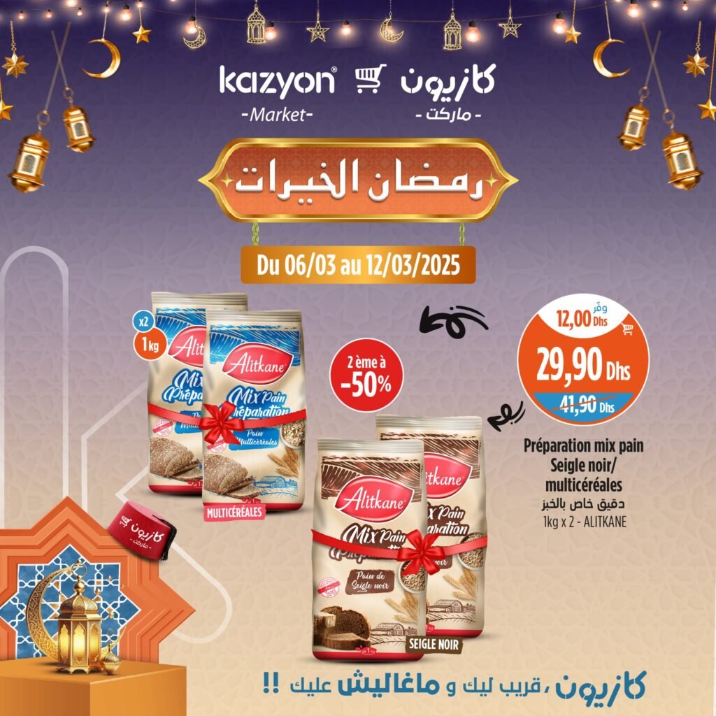 Prmotions Kazyon jusqu’au 12 mars 2025 soldes ramadan