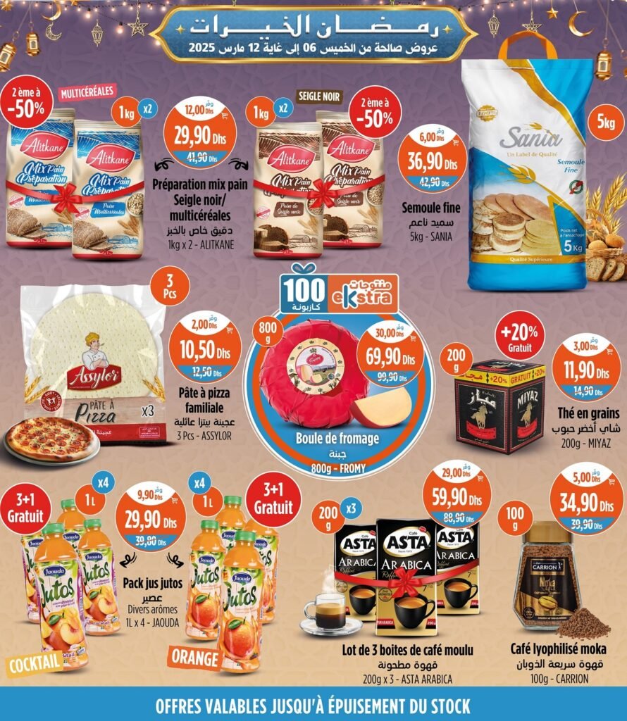 Prmotions Kazyon jusqu’au 12 mars 2025 soldes ramadan