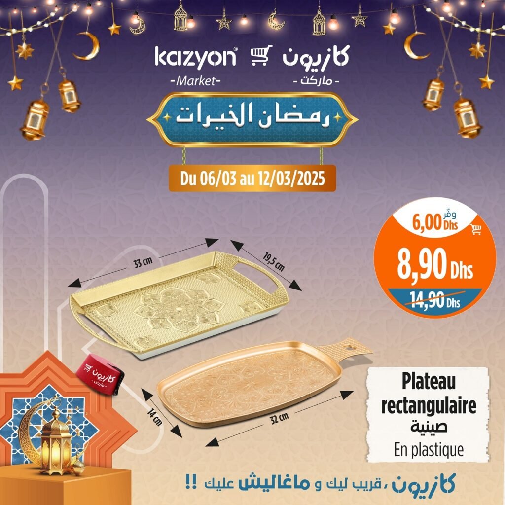 Prmotions Kazyon jusqu’au 12 mars 2025 soldes ramadan