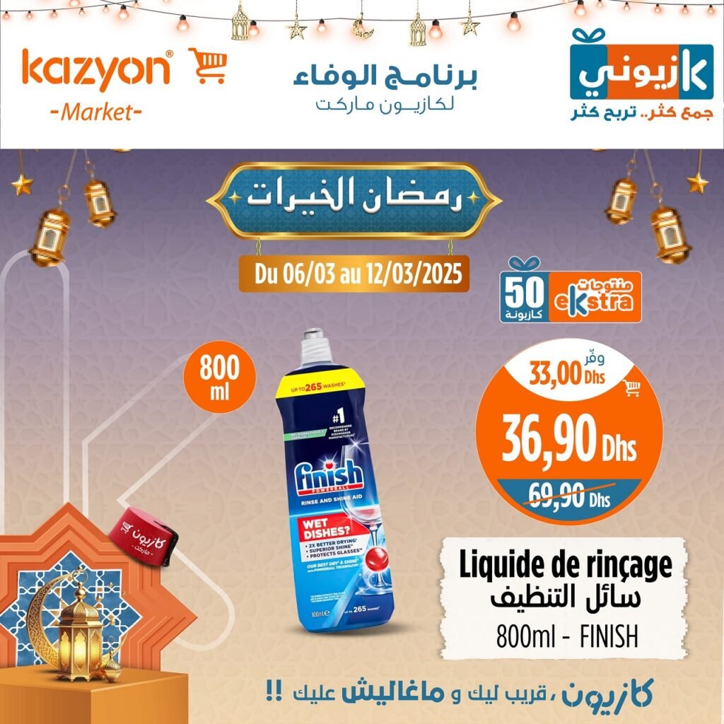 Prmotions Kazyon jusqu’au 12 mars 2025 soldes ramadan