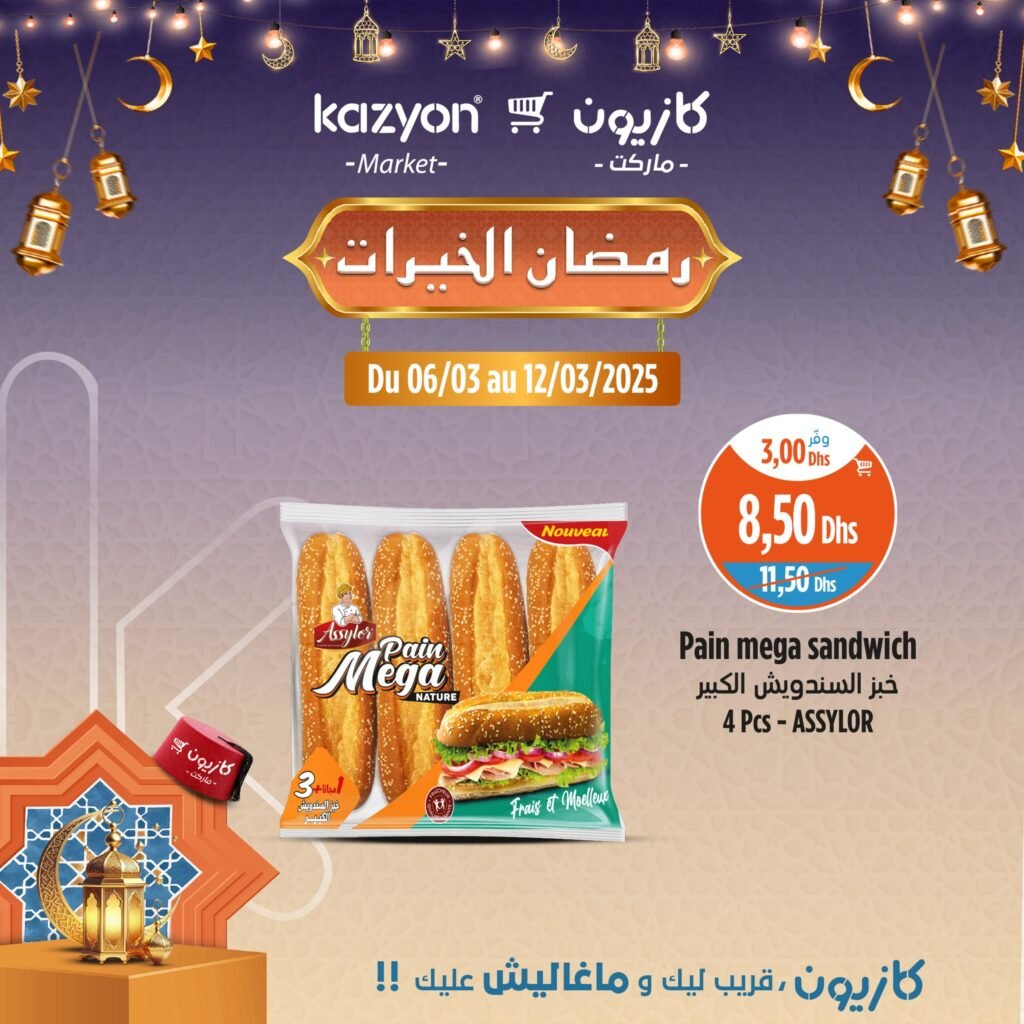 Prmotions Kazyon jusqu’au 12 mars 2025 soldes ramadan