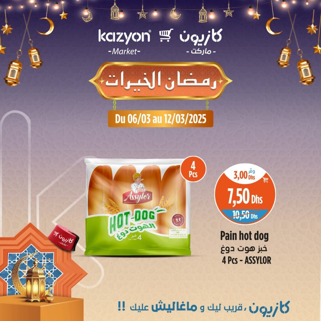 Prmotions Kazyon jusqu’au 12 mars 2025 soldes ramadan