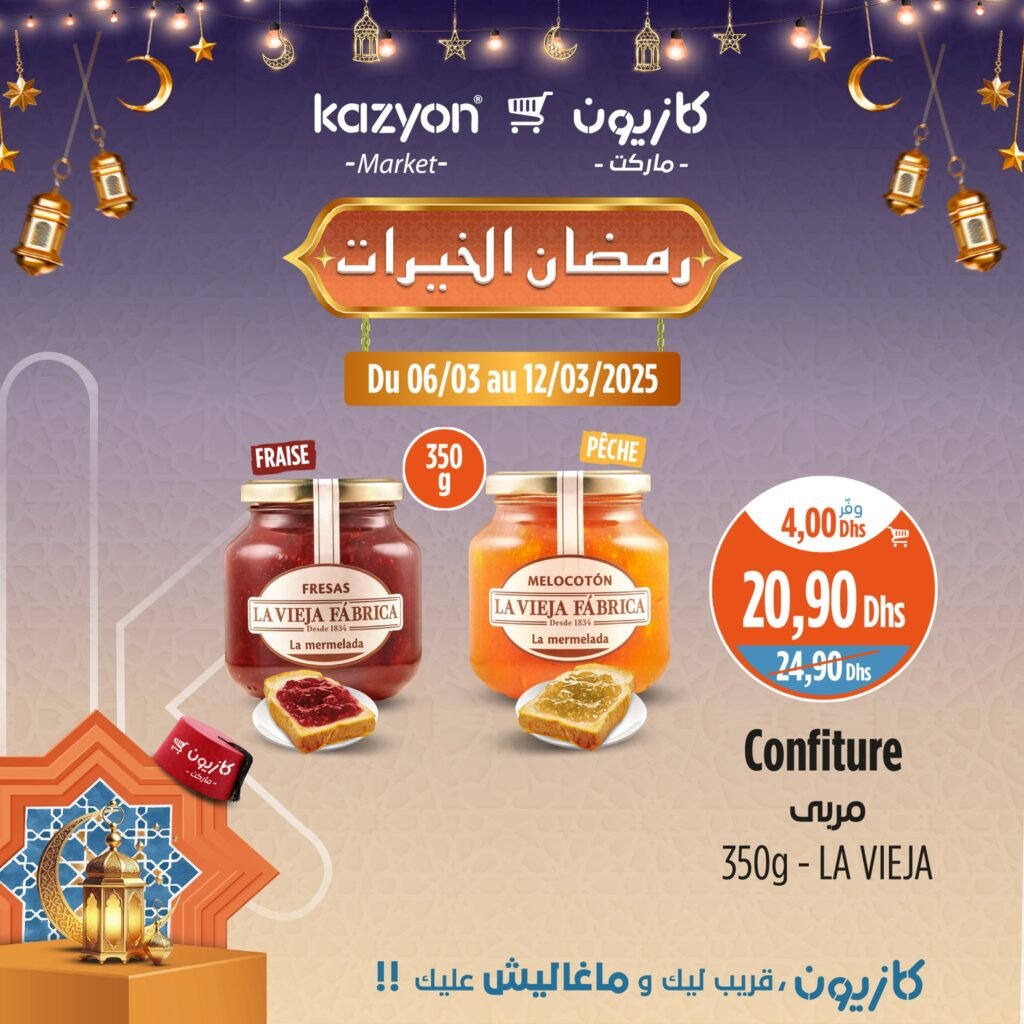 Prmotions Kazyon jusqu’au 12 mars 2025 soldes ramadan