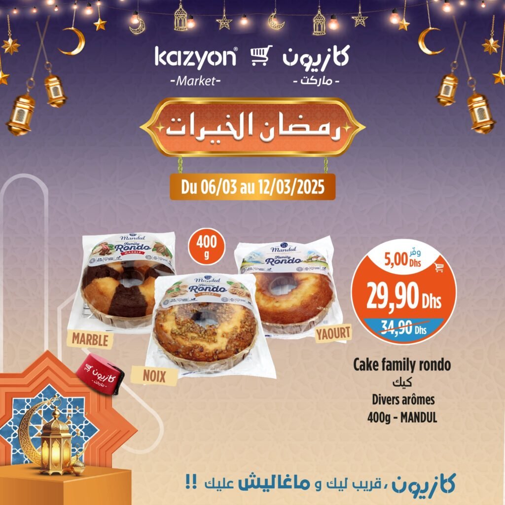 Prmotions Kazyon jusqu’au 12 mars 2025 soldes ramadan