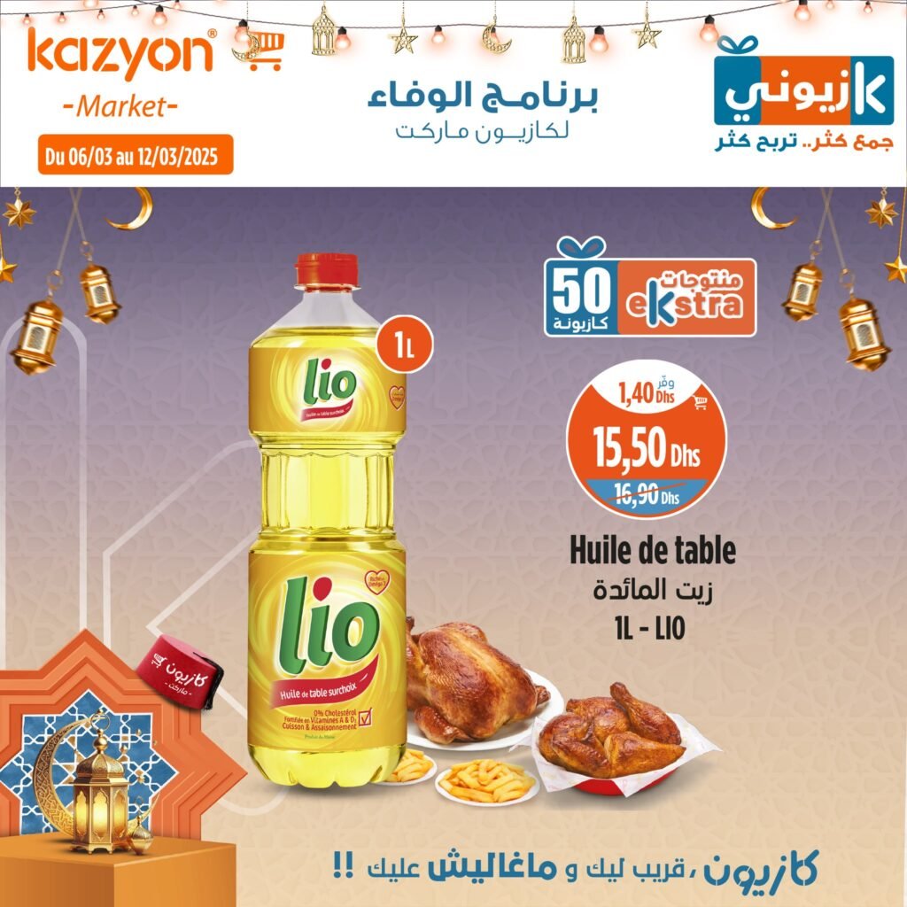Prmotions Kazyon jusqu’au 12 mars 2025 soldes ramadan