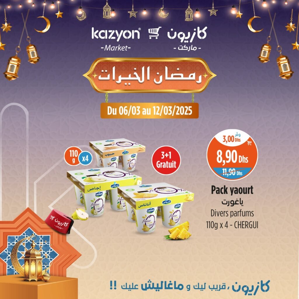 Prmotions Kazyon jusqu’au 12 mars 2025 soldes ramadan