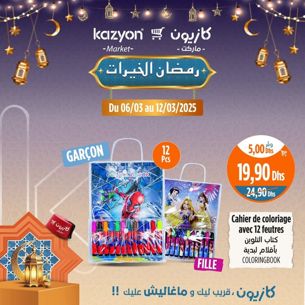 Prmotions Kazyon jusqu’au 12 mars 2025 soldes ramadan