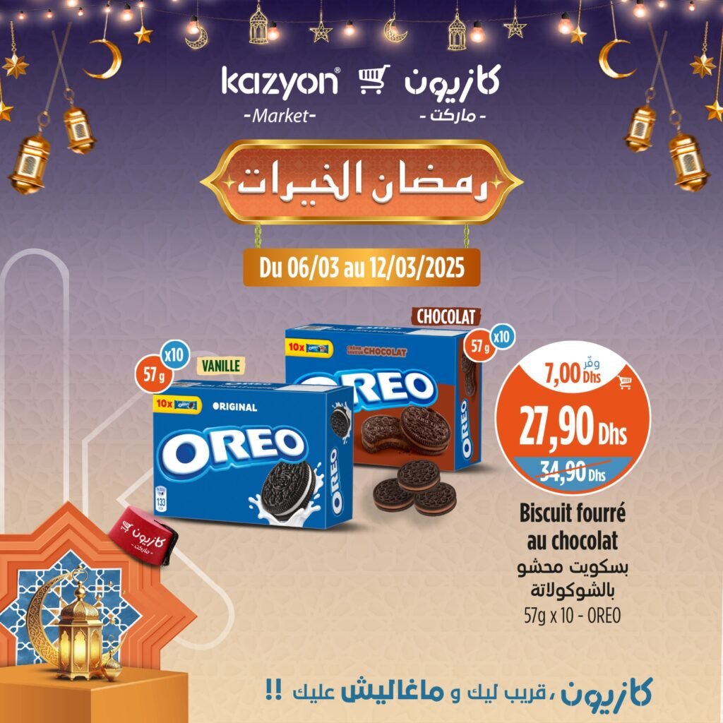 Prmotions Kazyon jusqu’au 12 mars 2025 soldes ramadan
