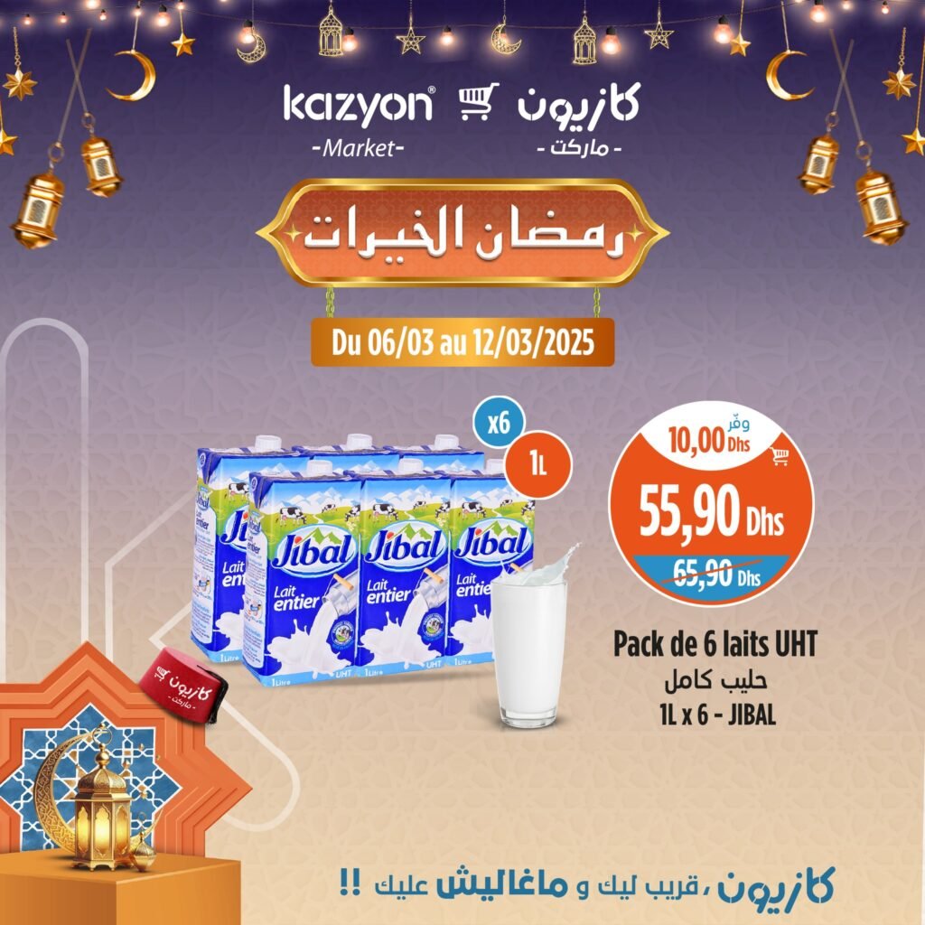 Prmotions Kazyon jusqu’au 12 mars 2025 soldes ramadan