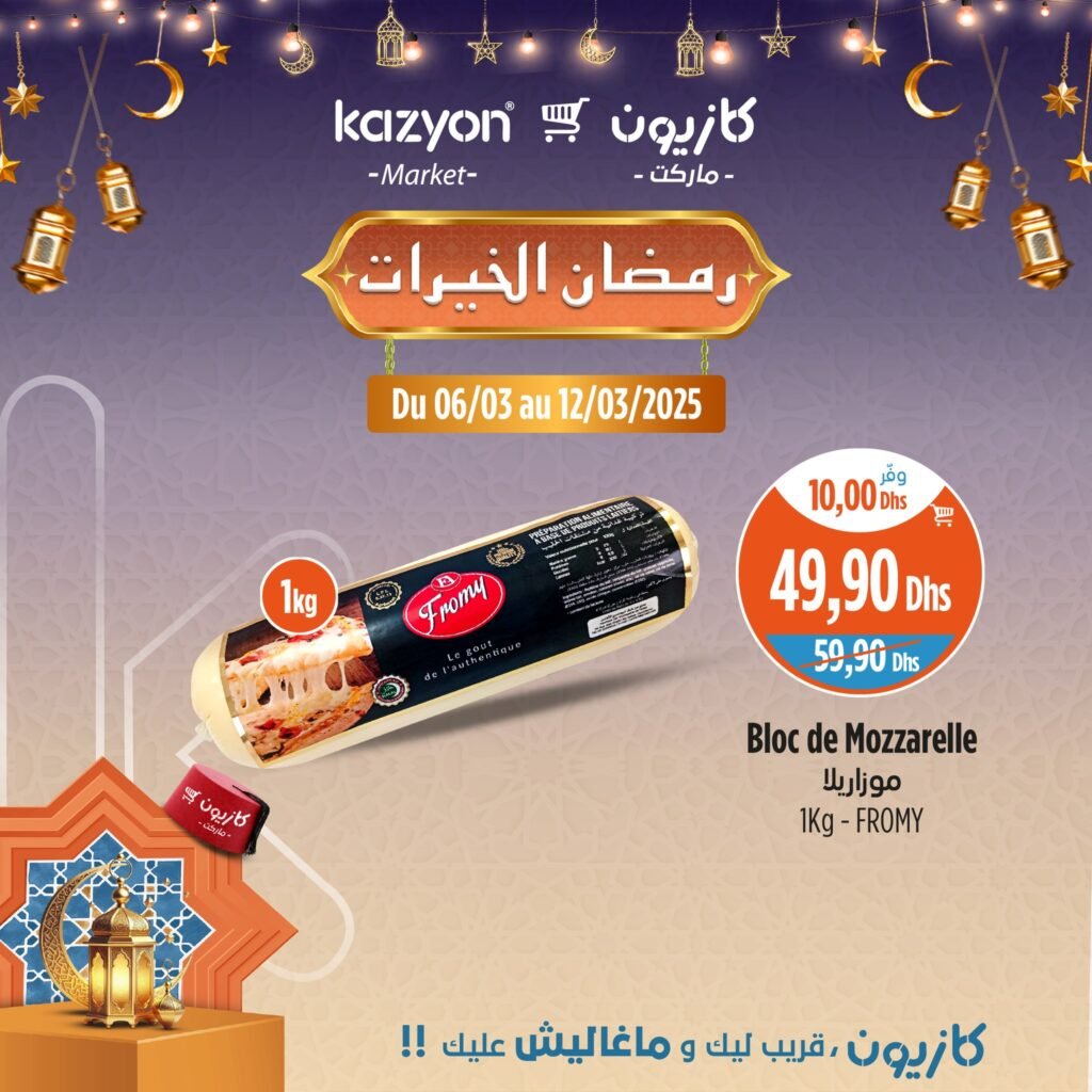 Prmotions Kazyon jusqu’au 12 mars 2025 soldes ramadan