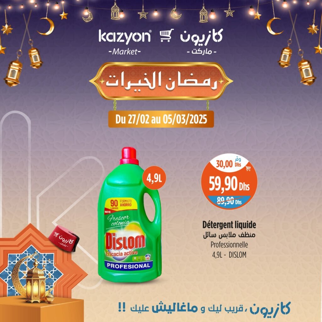 Prmotions Kazyon jusqu’au 5 mars 2025 offres ramadan