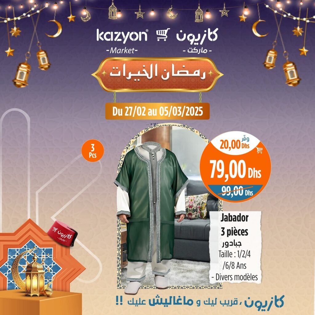 Prmotions Kazyon jusqu’au 5 mars 2025 offres ramadan