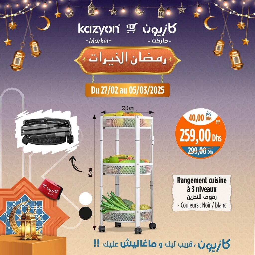 Prmotions Kazyon jusqu’au 5 mars 2025 offres ramadan