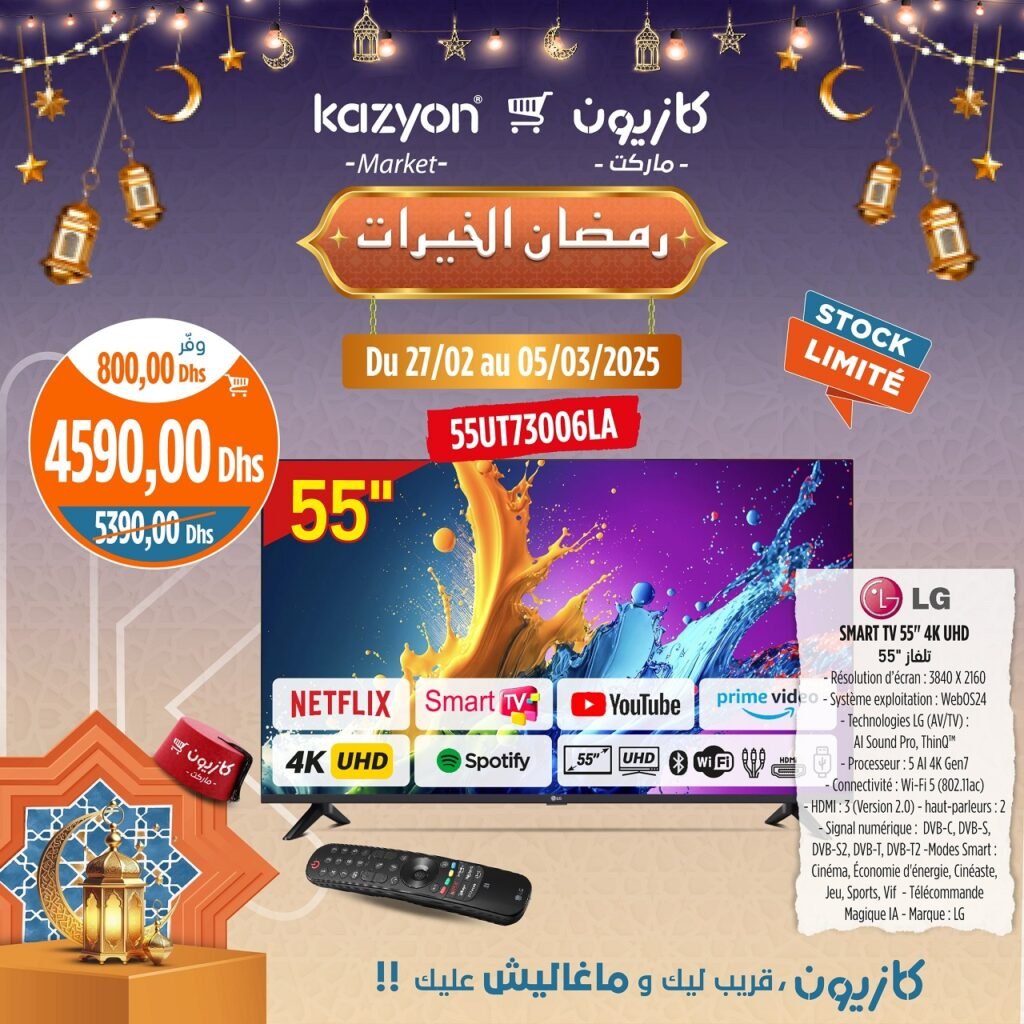 Prmotions Kazyon jusqu’au 5 mars 2025 offres ramadan