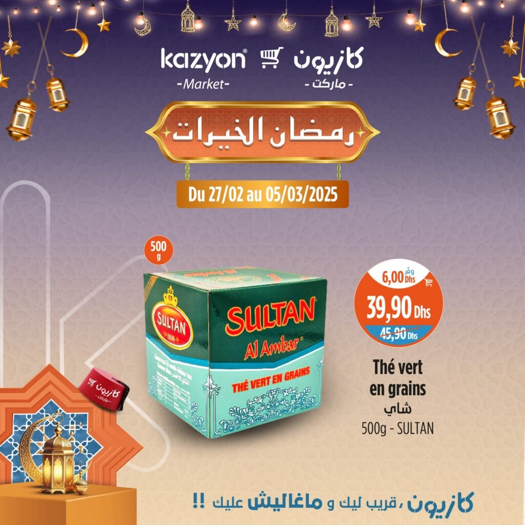 Prmotions Kazyon jusqu’au 5 mars 2025 offres ramadan