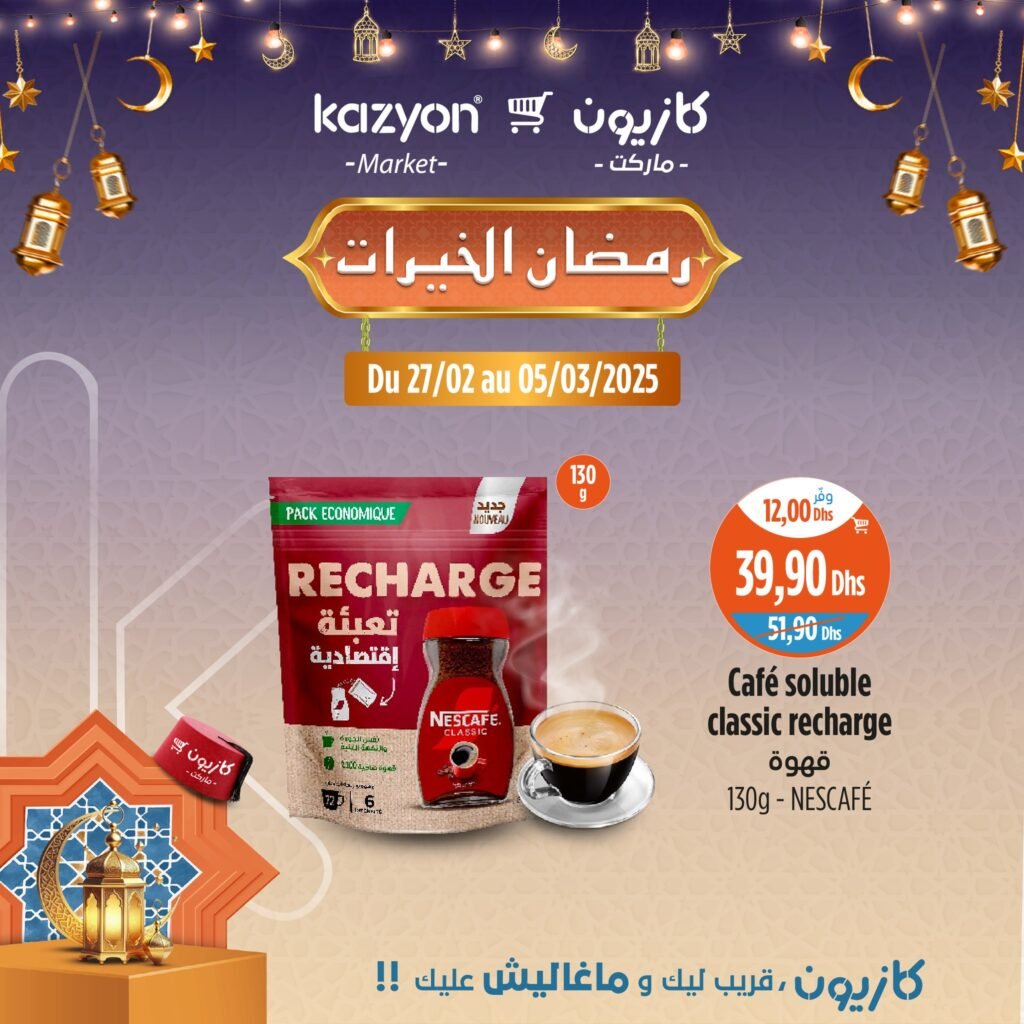 Prmotions Kazyon jusqu’au 5 mars 2025 offres ramadan