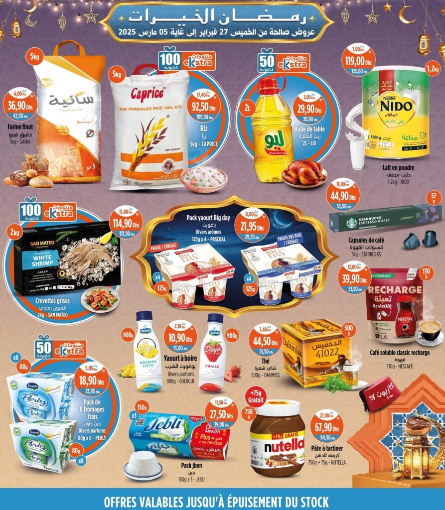 Prmotions Kazyon jusqu’au 5 mars 2025 offres ramadan