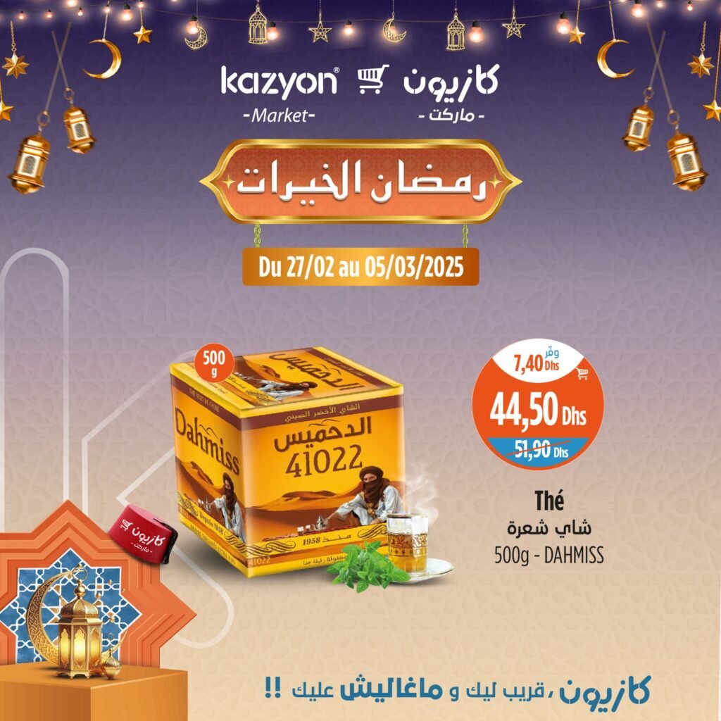 Prmotions Kazyon jusqu’au 5 mars 2025 offres ramadan