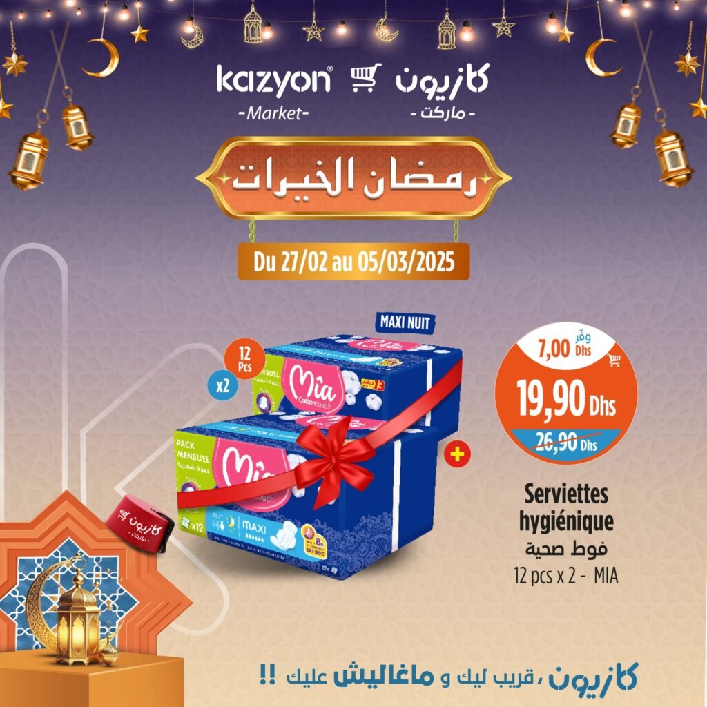 Prmotions Kazyon jusqu’au 5 mars 2025 offres ramadan