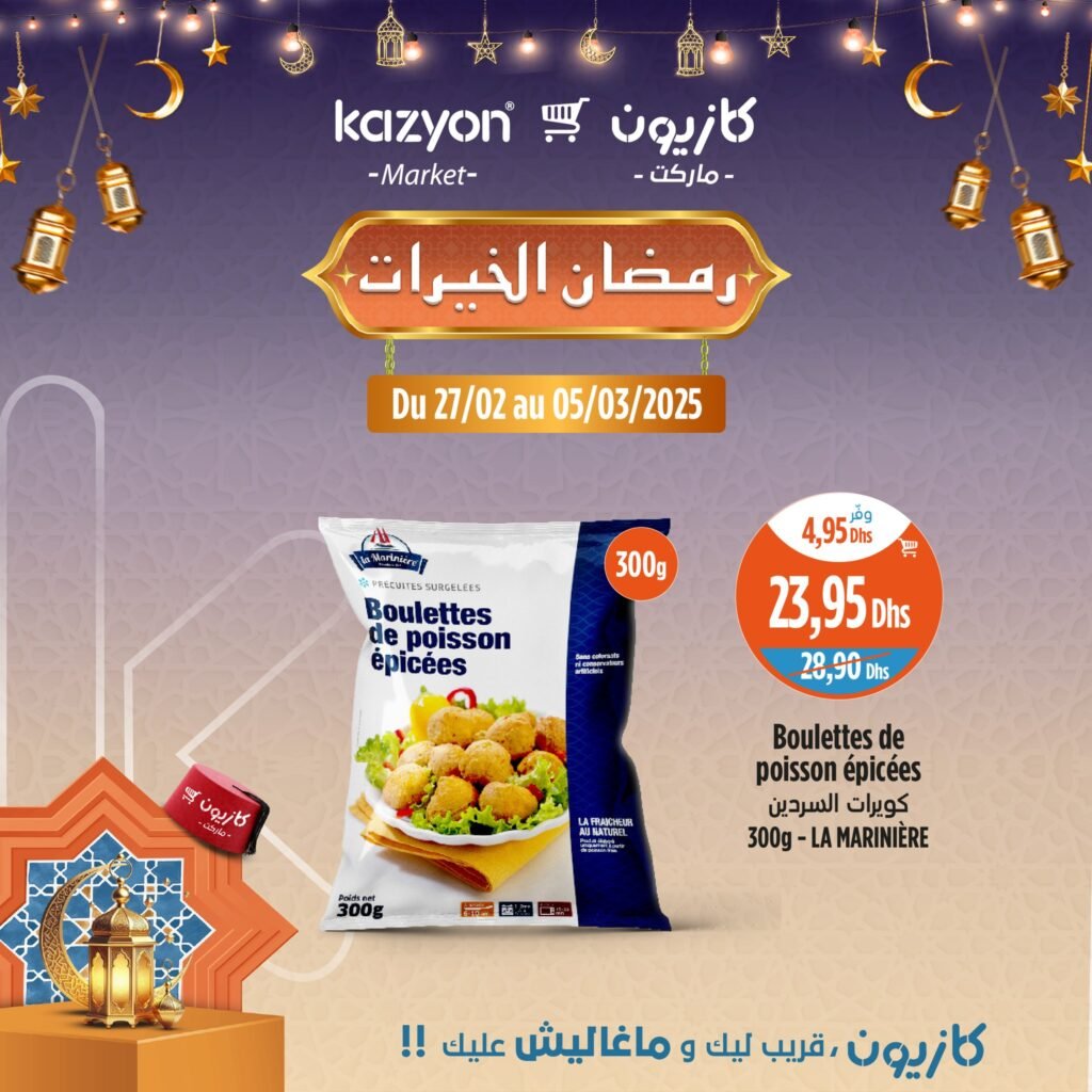 Prmotions Kazyon jusqu’au 5 mars 2025 offres ramadan