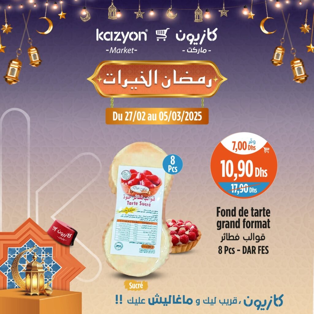 Prmotions Kazyon jusqu’au 5 mars 2025 offres ramadan