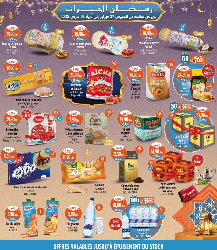 Prmotions Kazyon jusqu’au 5 mars 2025 offres ramadan