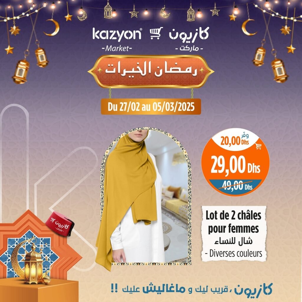 Prmotions Kazyon jusqu’au 5 mars 2025 offres ramadan