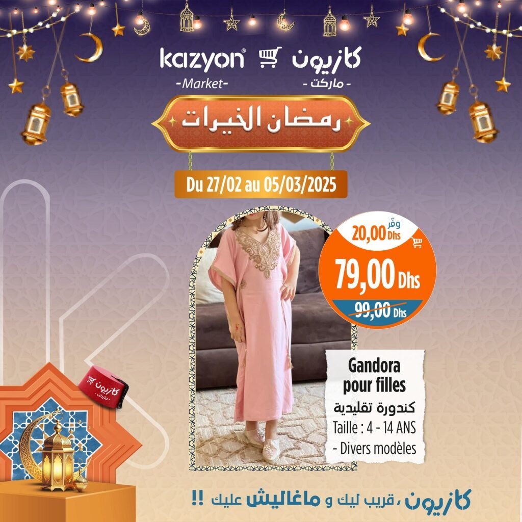 Prmotions Kazyon jusqu’au 5 mars 2025 offres ramadan