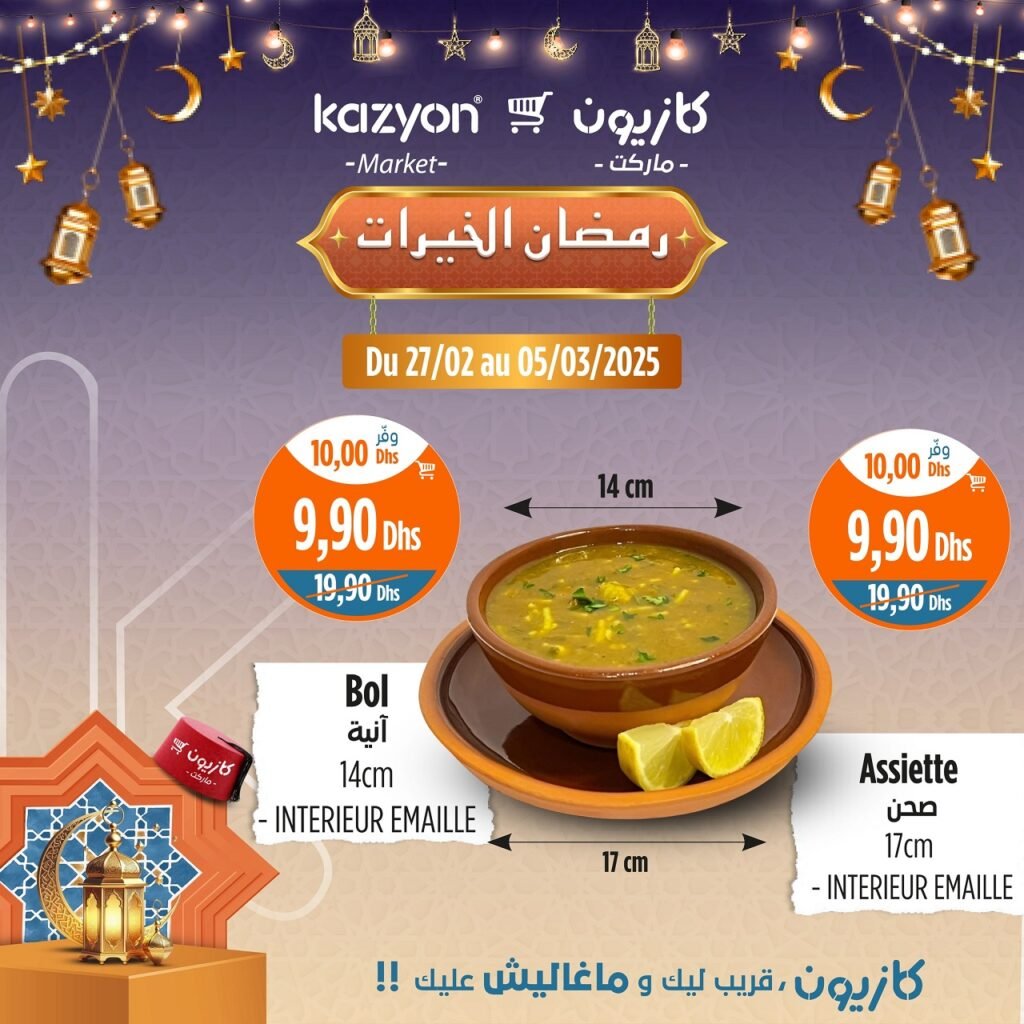 Prmotions Kazyon jusqu’au 5 mars 2025 offres ramadan