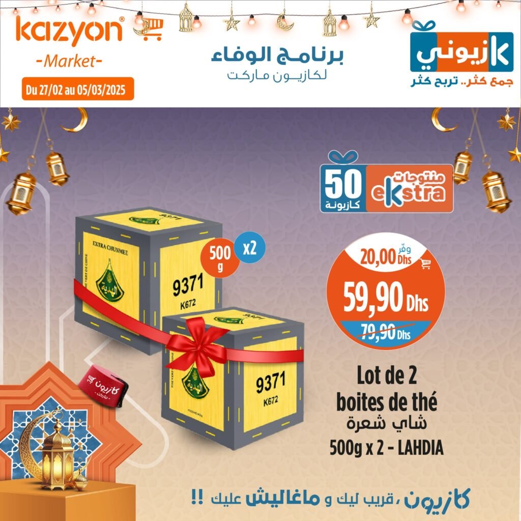 Prmotions Kazyon jusqu’au 5 mars 2025 offres ramadan
