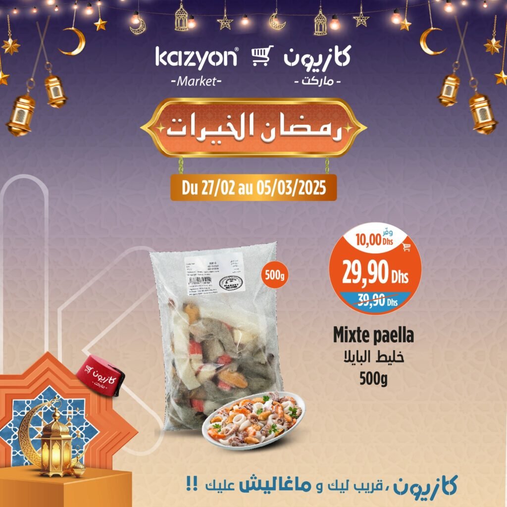 Prmotions Kazyon jusqu’au 5 mars 2025 offres ramadan