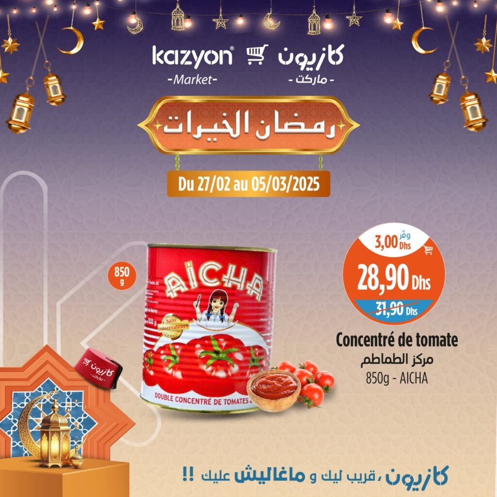 Prmotions Kazyon jusqu’au 5 mars 2025 offres ramadan
